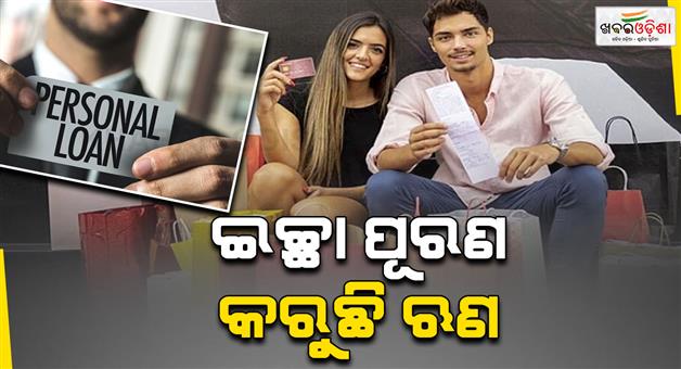Khabar Odisha:nearly-50-of-indians-use-personal-loans-for-lifestyle-expenses-reveals-rupeeredee-data
