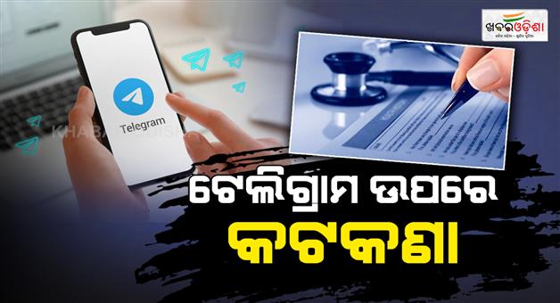 Khabar Odisha:neet-ug-2026-reexmination-government-bans-telegram-until-June-22
