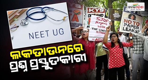 Khabar Odisha:neet-ug-re-examination-question-paper-setters-are-in-lockdown-till-21st-june