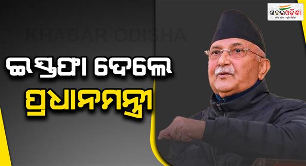 Khabar Odisha:nepal-gen-z-protest-live-updates-kp-sharma-oli-curfew-in-kathmandu-violence-social-media-ban
