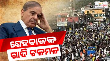 Khabar Odisha:nepal-situation-in-pakistan