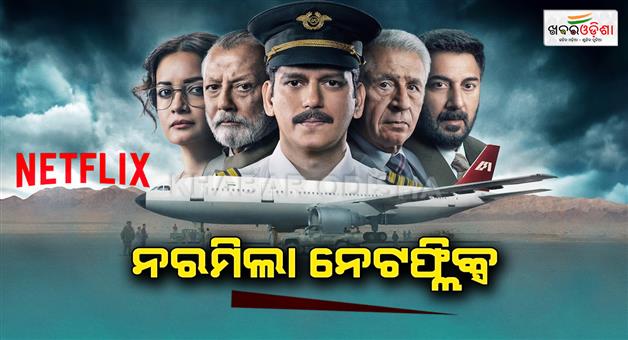 Khabar Odisha:netflix-adds-the-real-hijackers-name-in-IC814-web-series