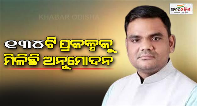 Khabar Odisha:new-bjp-government-has-been-approved-134-industries