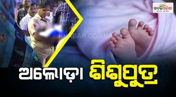Khabar Odisha:newborn-baby-boy-rescued-from-auto-at-bhubaneswar