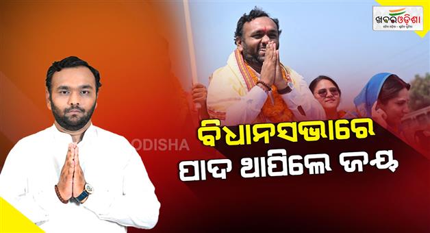 Khabar Odisha:newly-elected-jay-dholkia-takes-oath-at-bidhan-sabha