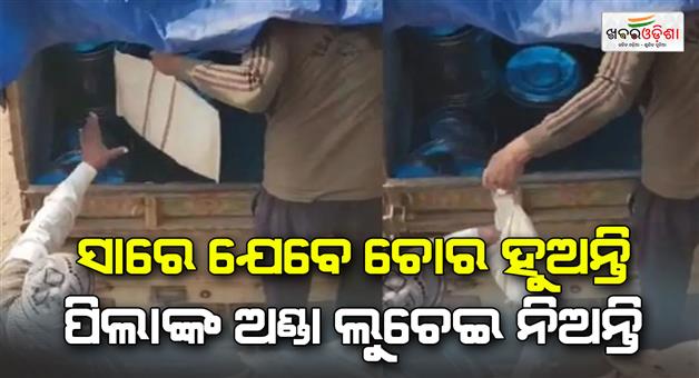 Khabar Odisha:news-caught-on-cam-bihar-govt-school-principal-steals-eggs-meant-for-mid-day-meals-action-initiated