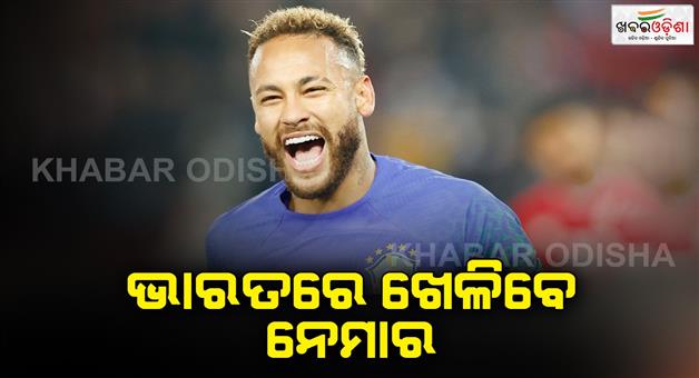 Khabar Odisha:neymar-set-to-play-in-india-as-al-hilal-drawn-with-mumbai-city-fc
