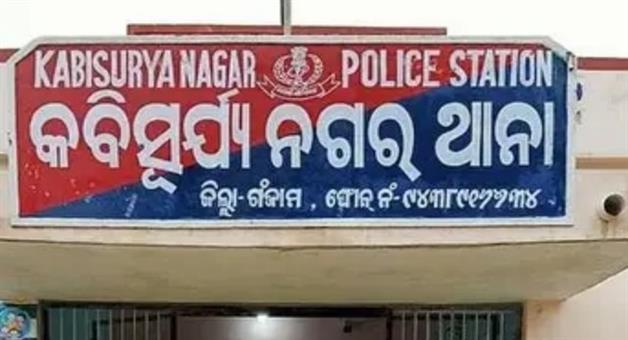 Khabar Odisha:nhrc-seeks-detailed-report-on-kabisuryanagar-custodial-death
