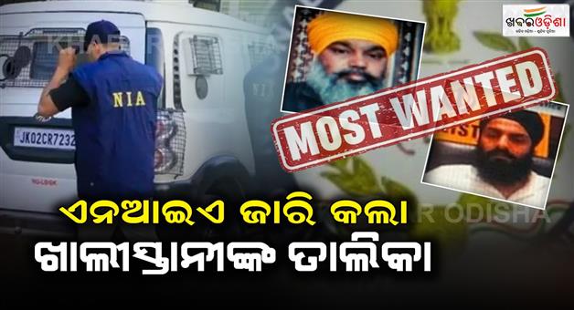 Khabar Odisha:nia-released-list-of-19-khalistani-terrorists