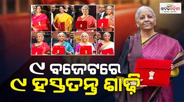 Khabar Odisha:nirmala-sitharaman-budget-day-sarees-from-2019-to-2026-9-years-9-pics-kanchipuram-saree-this-year-