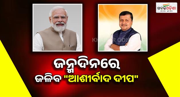 Khabar Odisha:nitin-nabin-appeals-to-light-lamp-of-blessings-on-the-birthday-of-pm-modi