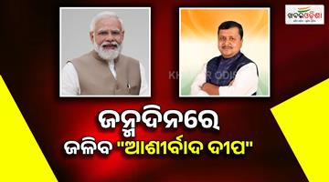 Khabar Odisha:nitin-nabin-appeals-to-light-lamp-of-blessings-on-the-birthday-of-pm-modi