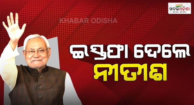 Khabar Odisha:nitish-kumar-resigns-from-cm-position