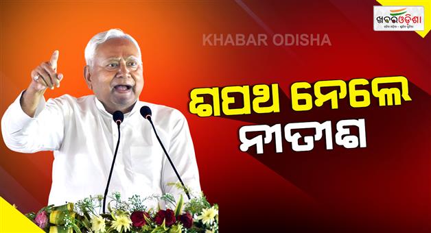 Khabar Odisha:nitish-kumar-takes-oaths-as-cm-of-bihar