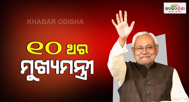 Khabar Odisha:nitish-kumar-to-take-oath-as-cm-on-20th-november