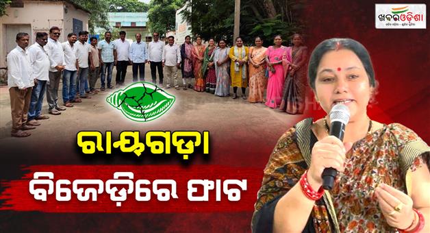 Khabar Odisha:no-confidence-motion-against-rayagada-municipal-vice-chairman