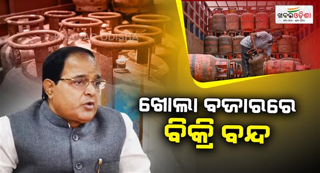 Khabar Odisha:no-more-lpg-sales-and-refill-in-open-market-minister-patra