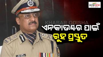 Khabar Odisha:no-place-for-criminals-dgp-khurania-warns-of-encounters