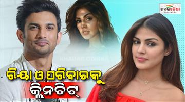 Khabar Odisha:no-proof-of-foul-play-cbi-files-closure-report-on-sushant-singh-suicide