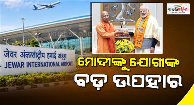 Khabar Odisha:noida-jewar-airport-to-be-named-as-narendra-modi-international-airport