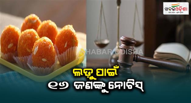 Khabar Odisha:noida-sector-20-rwa-block-b-laddu-controversy-reached-court-defamation-notice-of-rs-1-crore-sent-to-16-people