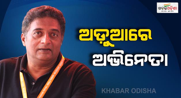 Khabar Odisha:non-bailable-warrant-issued-against-actor-prakash-raj