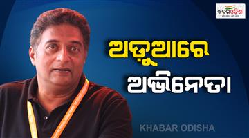 Khabar Odisha:non-bailable-warrant-issued-against-actor-prakash-raj