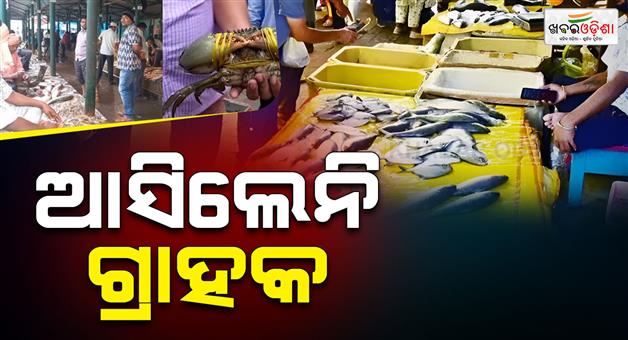 Khabar Odisha:non-veg-market-down-on-chhadakhai-in-bhubaneswar