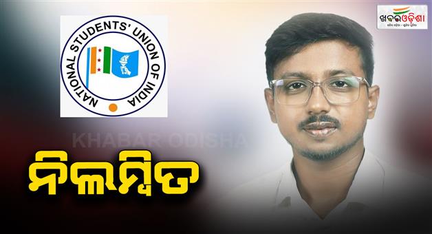 Khabar Odisha:nsui-suspends-nsui-odisha-president-udit-narayan-pradhan-after-rape-allegation