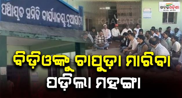 Khabar Odisha:nuapada-bdo-attacked-over-panchayat-building-dispute-incident-Police-arrest-4-people