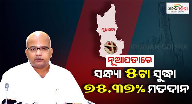 Khabar Odisha:nuapada-by-election-over-75-pc-voter-turnout-recorded-till-5-pm