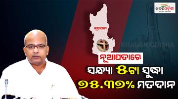 Khabar Odisha:nuapada-by-election-over-75-pc-voter-turnout-recorded-till-5-pm