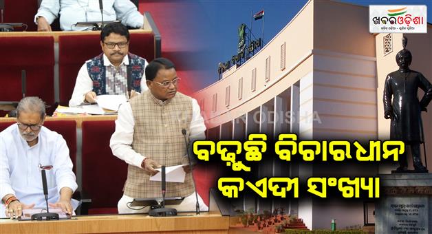 Khabar Odisha:number-of-undertrial-prisoners-is-increasing-in-odisha