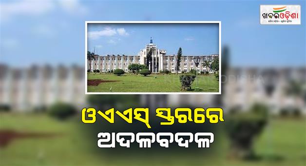 Khabar Odisha:oas-level-reshuffle