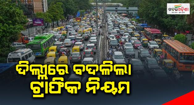 Khabar Odisha:odd-even-vehicle-system-will-be-applicable-after-diwali-for-one-week