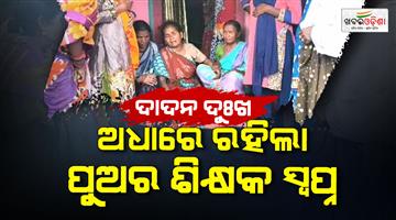 Khabar Odisha:odia-boy-dies-in-goa