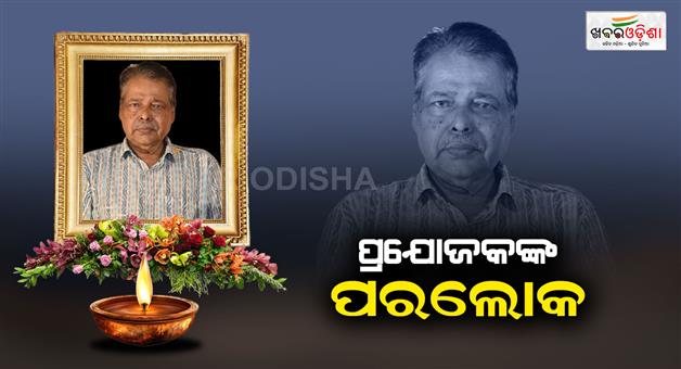 Khabar Odisha:odia-film-producer-rabi-swain-passes-away