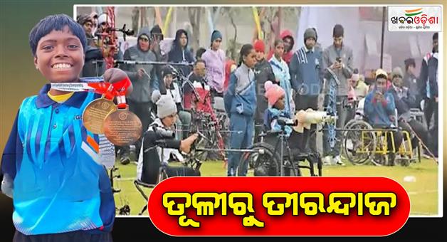 Khabar Odisha:odia-girl-payal-nag-defeats-paralympics-winner-in-6th-national-para-archery-championship