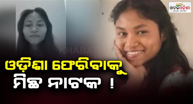 Khabar Odisha:odia-girl-sejal-returns-from-america