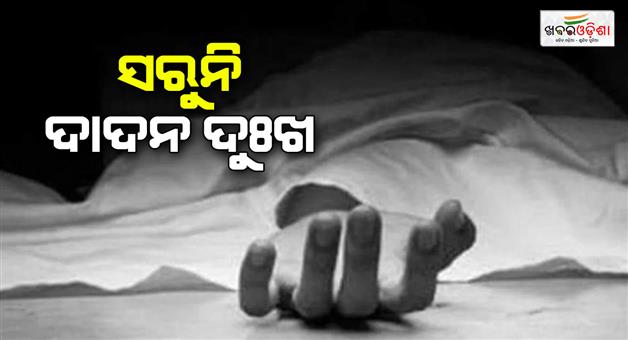 Khabar Odisha:odia-migrant-labour-found-dead-in-pune