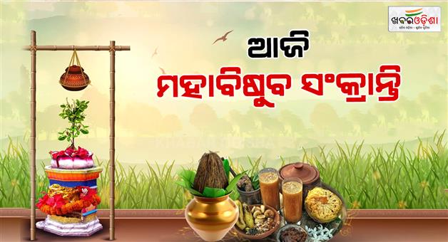 Khabar Odisha:odia-new-year-and-pana-sanktranti