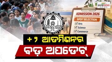 Khabar Odisha:odisha-2-spot-admission-2026-25332-students-selected