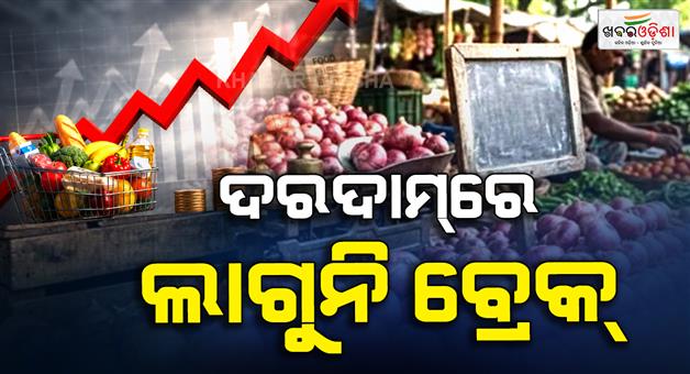 Khabar Odisha:odisha-5th-most-expensive-state-retail-inflation-hits-over-5-percentage