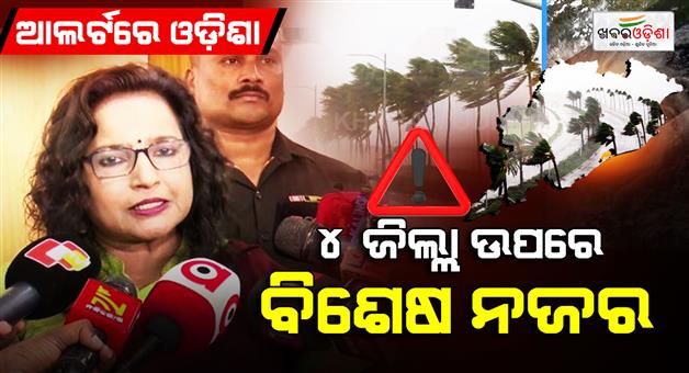Khabar Odisha:odisha-alert-cyclone-arnab-south-districts