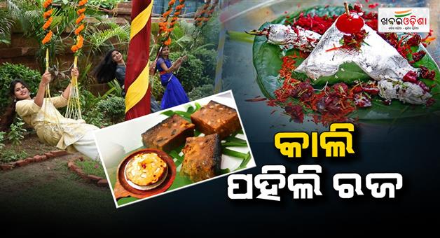 Khabar Odisha:odisha-all-set-for-pahili-raja-festive-fervor-grips-state-on-sajabaja-today