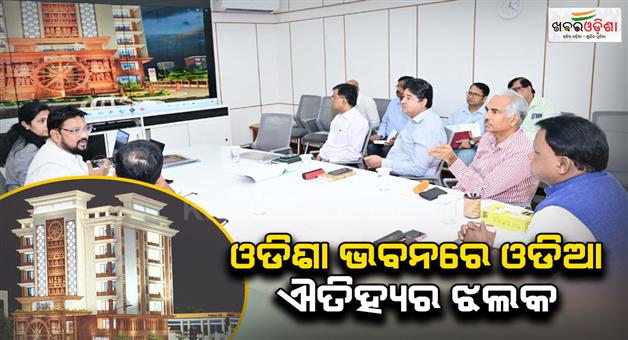 Khabar Odisha:odisha-bhavan-to-be-built-in-new-delhi-cm-reviews