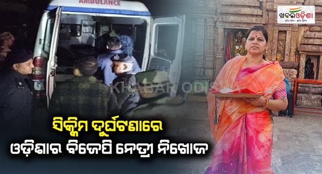 Khabar Odisha:odisha-bjp-mahila-morcha-leader-itishree-jena-missing-after-sikkim-tourist-bus-plunges-into-teesta-river