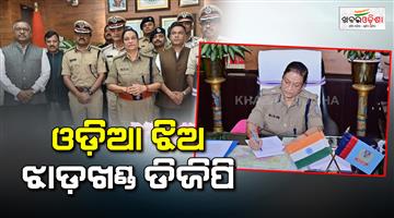 Khabar Odisha:odisha-born-ips-tadasha-mishra-is-the-first-female-dgp-of-jharkhand