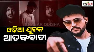 Khabar Odisha:odisha-boy-sheikh-imran-aarested-in-terror-link