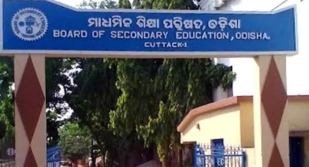 Khabar Odisha:odisha-bse-matric-supplementary-exam-results-announced